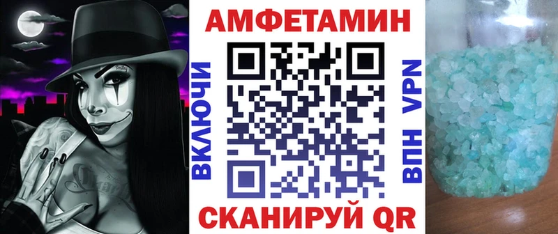 АМФ Розовый  Вилючинск 