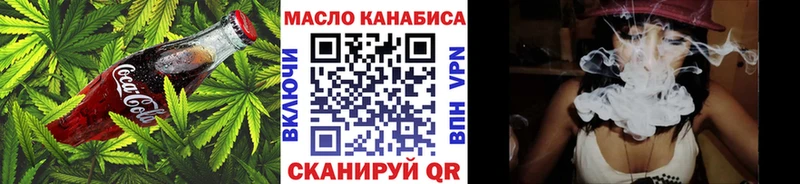 Еда ТГК марихуана  Вилючинск 