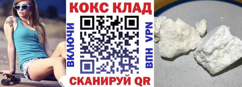 КОКАИН Боливия  купить закладку  Вилючинск 