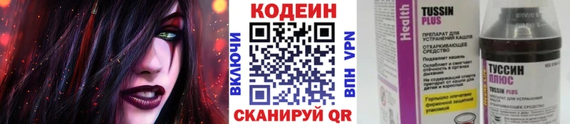 Кодеиновый сироп Lean напиток Lean (лин)  Вилючинск 