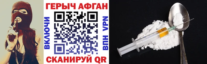 где купить наркотик  mega ссылка  ГЕРОИН Афган  Вилючинск 