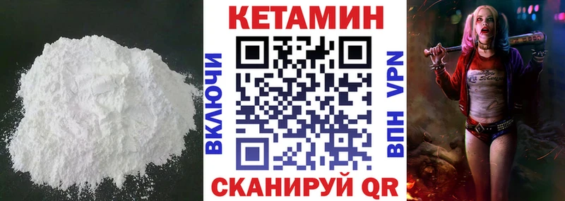нарко площадка Telegram  Вилючинск  КЕТАМИН VHQ  как найти закладки 