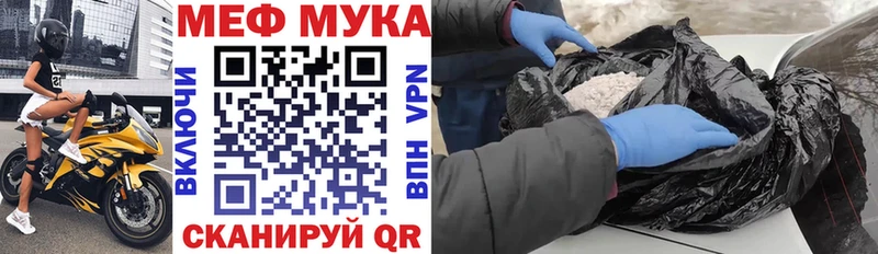 МЕФ VHQ  MEGA онион  Вилючинск 