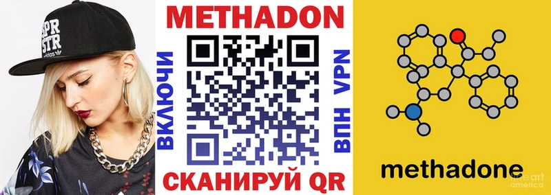 МЕТАДОН VHQ  купить  сайты  hydra tor  Вилючинск 
